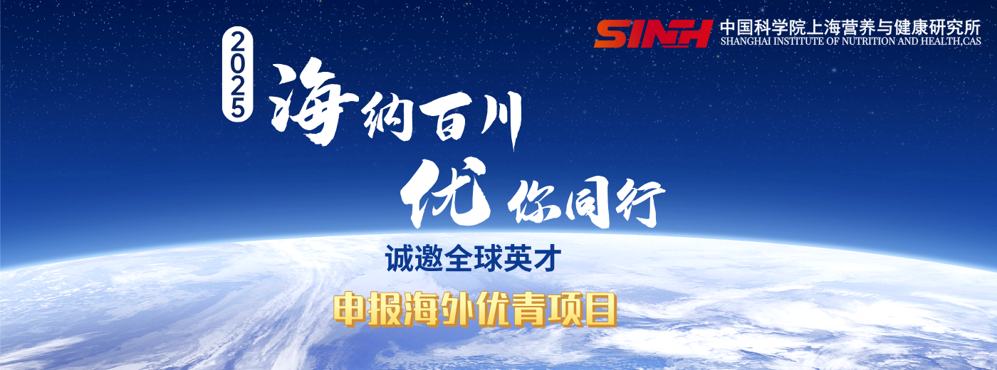 诚邀海外英才依托申报2025年海外优青项目