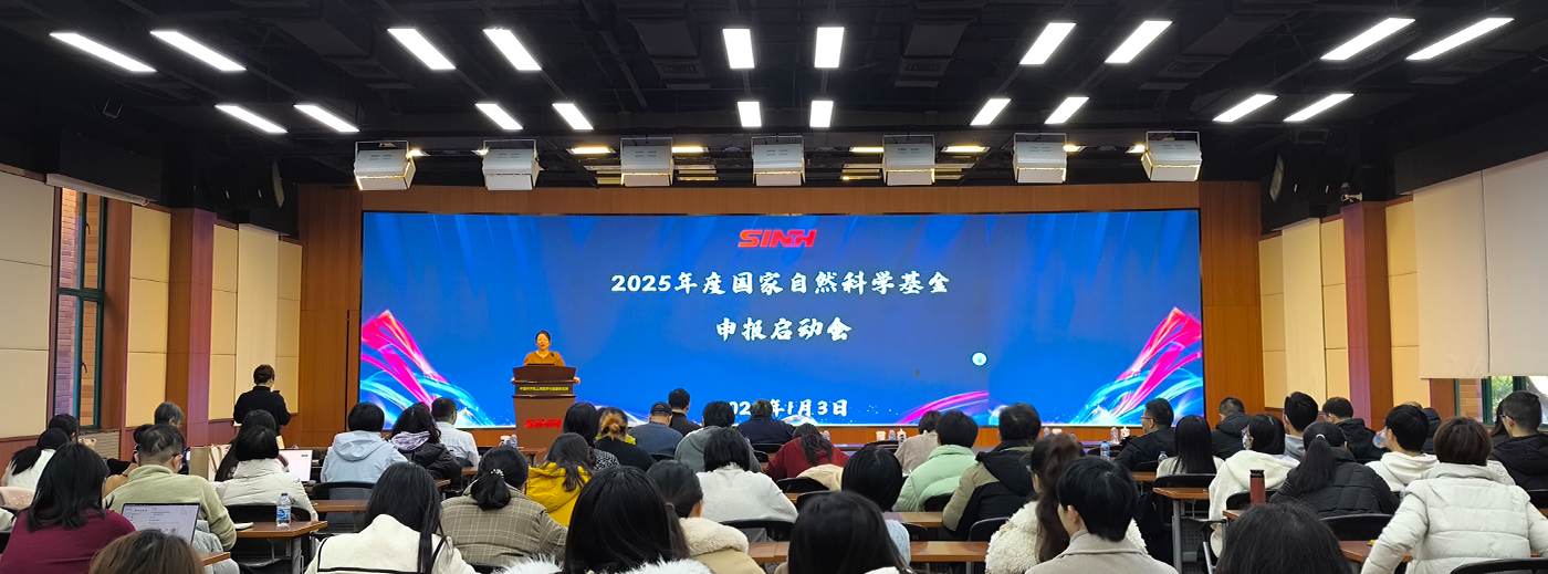 营养与健康所召开2025年度国家自然科学基金申报启动会