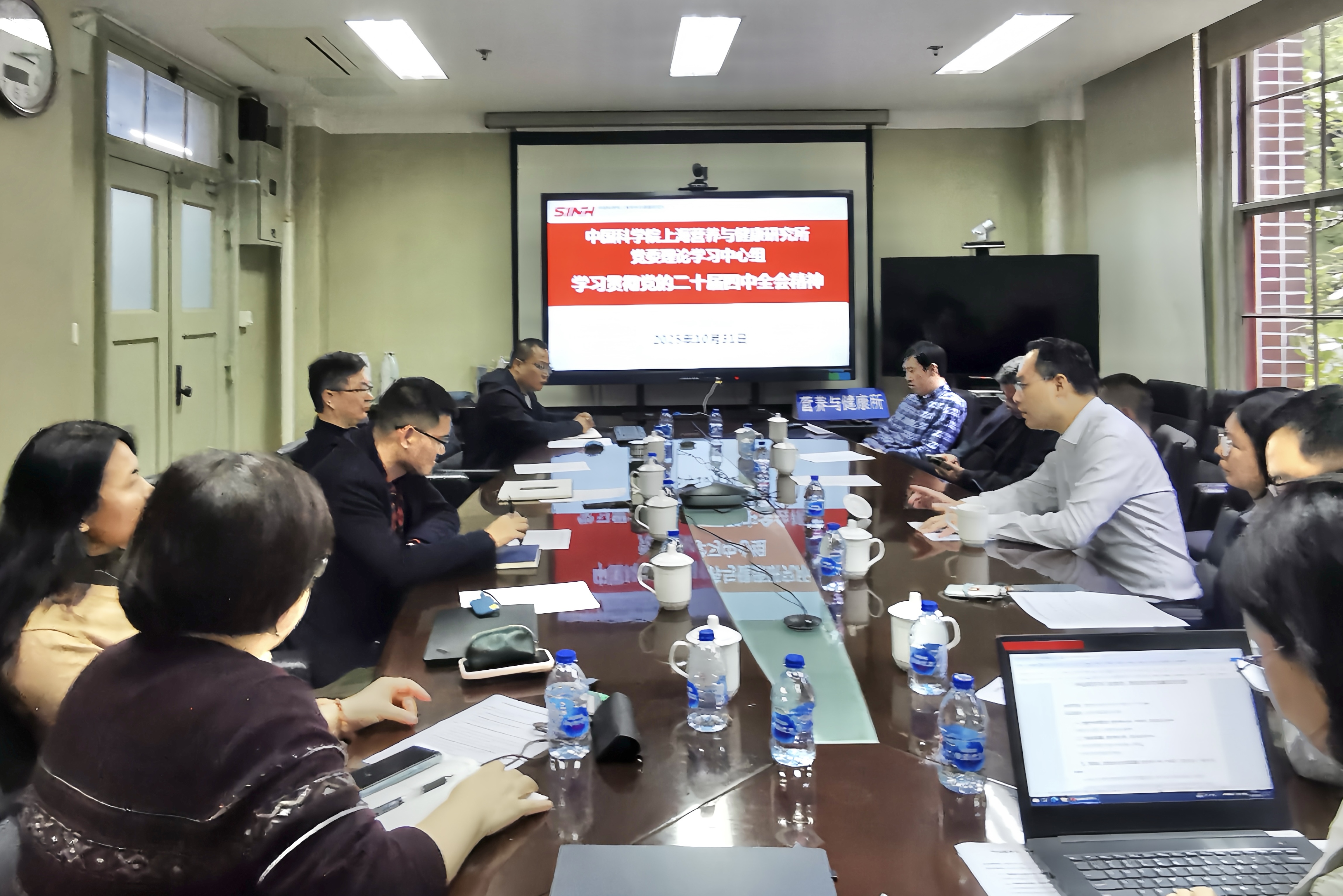 营养与健康所专题学习贯彻党的二十届四中全会精神